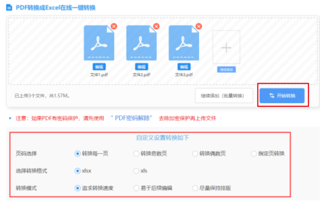 欧亿体育app官方网站使用讲解 - 开始转换